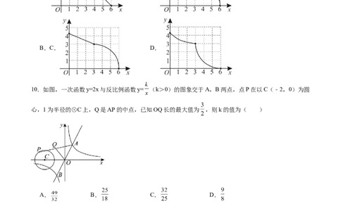 数学（江苏无锡卷）（考试版）_中考复习资料_语数英物化_2数学中考复习_赠送：2025中考模拟题_2025年数学二模_数学（江苏无锡卷）-2025年中考第二次全真模拟题