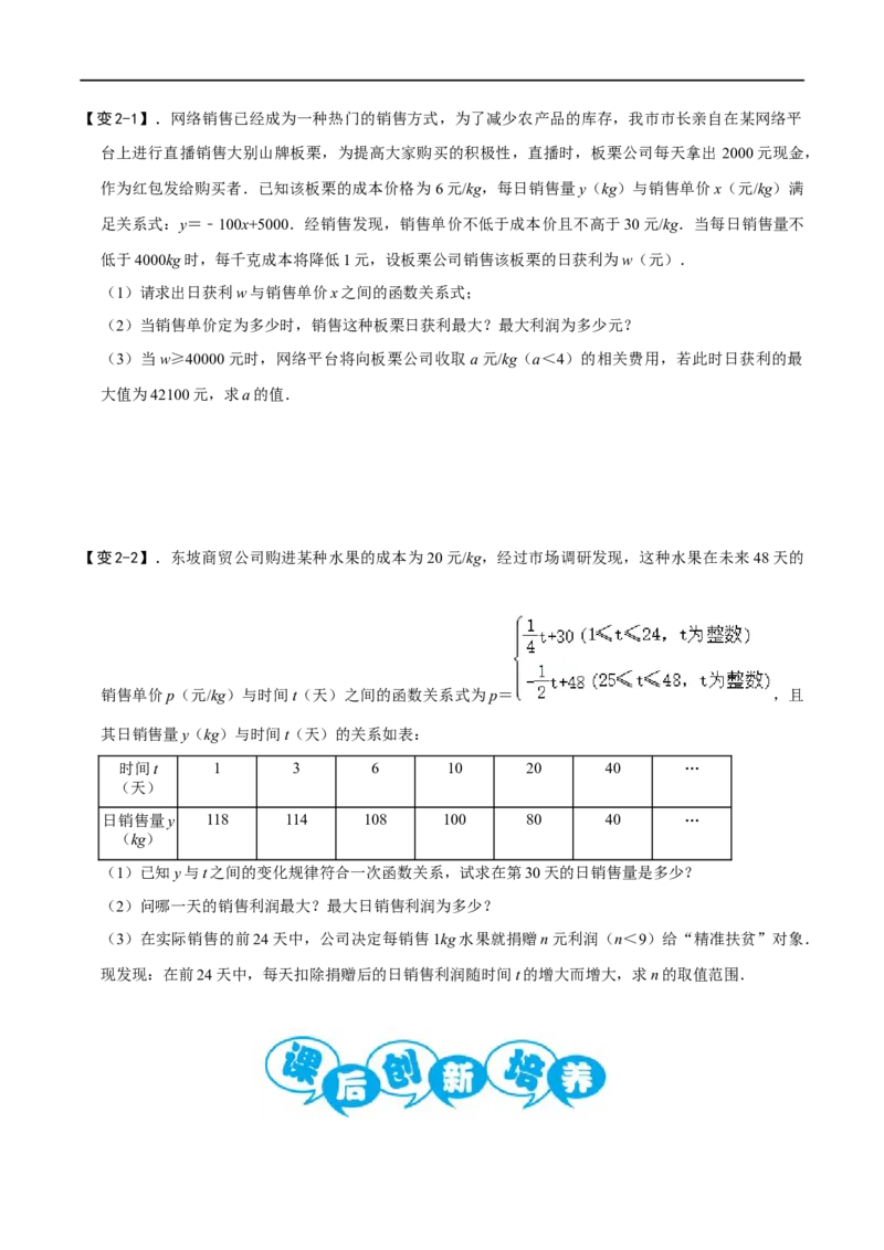 专题68分段函数在生活实际中的应用（原卷版）_中考复习资料_语数英物化_2数学中考复习_2023年中考复习资料_专项复习_备战2023年中考数学解题大招复习讲义（全国通用）