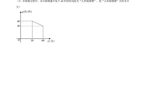 专题68分段函数在生活实际中的应用（原卷版）_中考复习资料_语数英物化_2数学中考复习_2023年中考复习资料_专项复习_备战2023年中考数学解题大招复习讲义（全国通用）