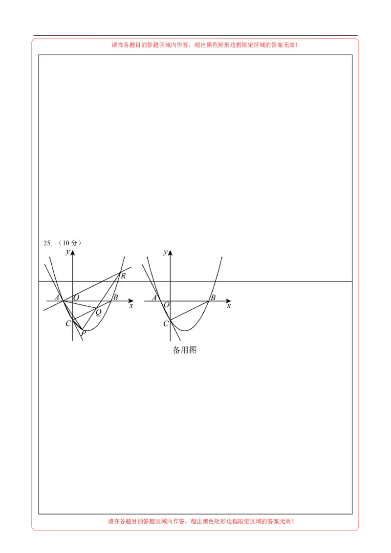 数学（天津卷）（答题卡）_中考复习资料_语数英物化_2数学中考复习_赠送：2025中考模拟题_2025年数学押题预测_数学（天津卷）-2025年中考押题预测卷