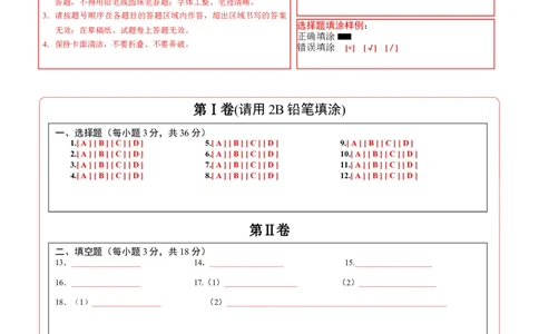 数学（天津卷）（答题卡）_中考复习资料_语数英物化_2数学中考复习_赠送：2025中考模拟题_2025年数学押题预测_数学（天津卷）-2025年中考押题预测卷