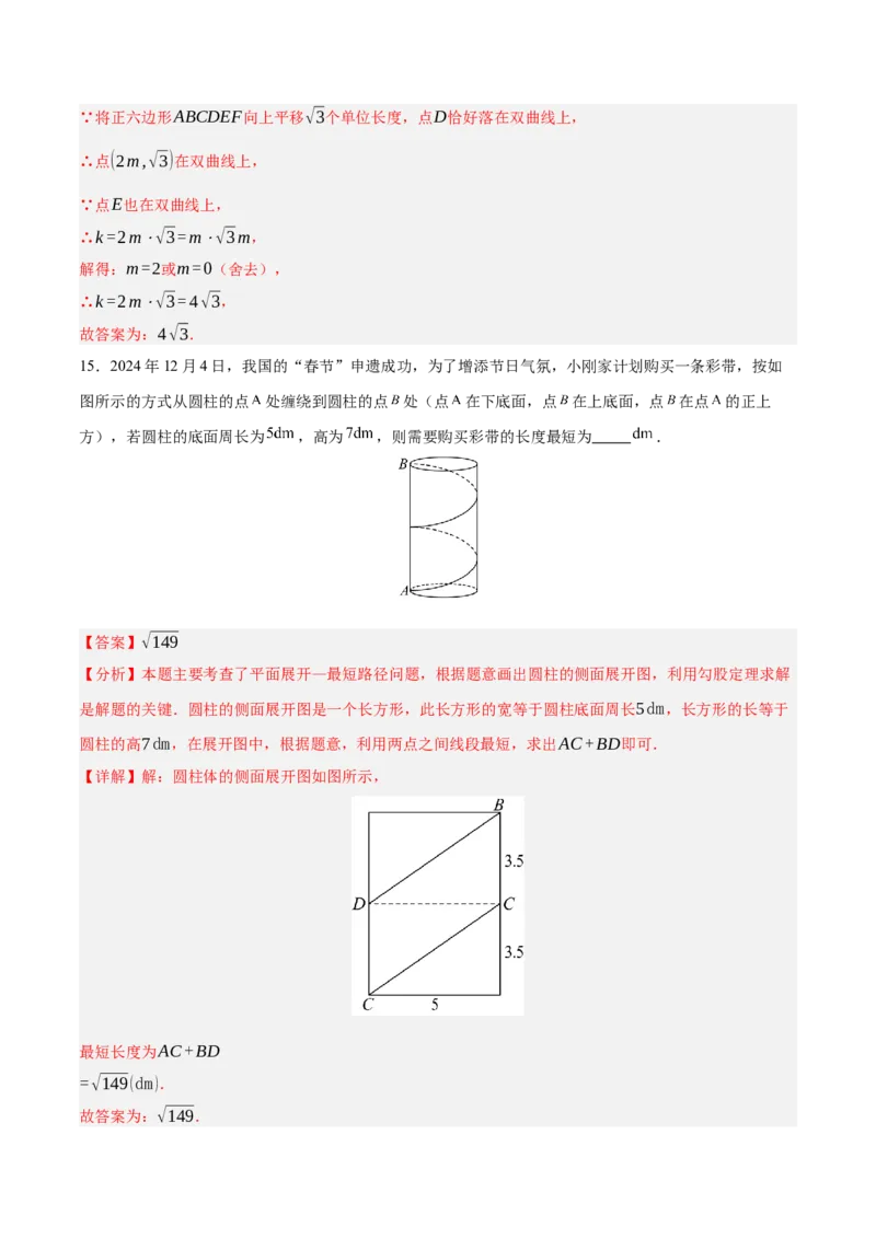 数学（全国通用）（全解全析）_中考复习资料_语数英物化_2数学中考复习_赠送：2025中考模拟题_2025年数学三模_数学（全国通用）-2025年中考第三次模拟考试