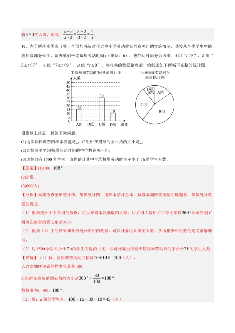 数学（全国通用）（全解全析）_中考复习资料_语数英物化_2数学中考复习_赠送：2025中考模拟题_2025年数学三模_数学（全国通用）-2025年中考第三次模拟考试