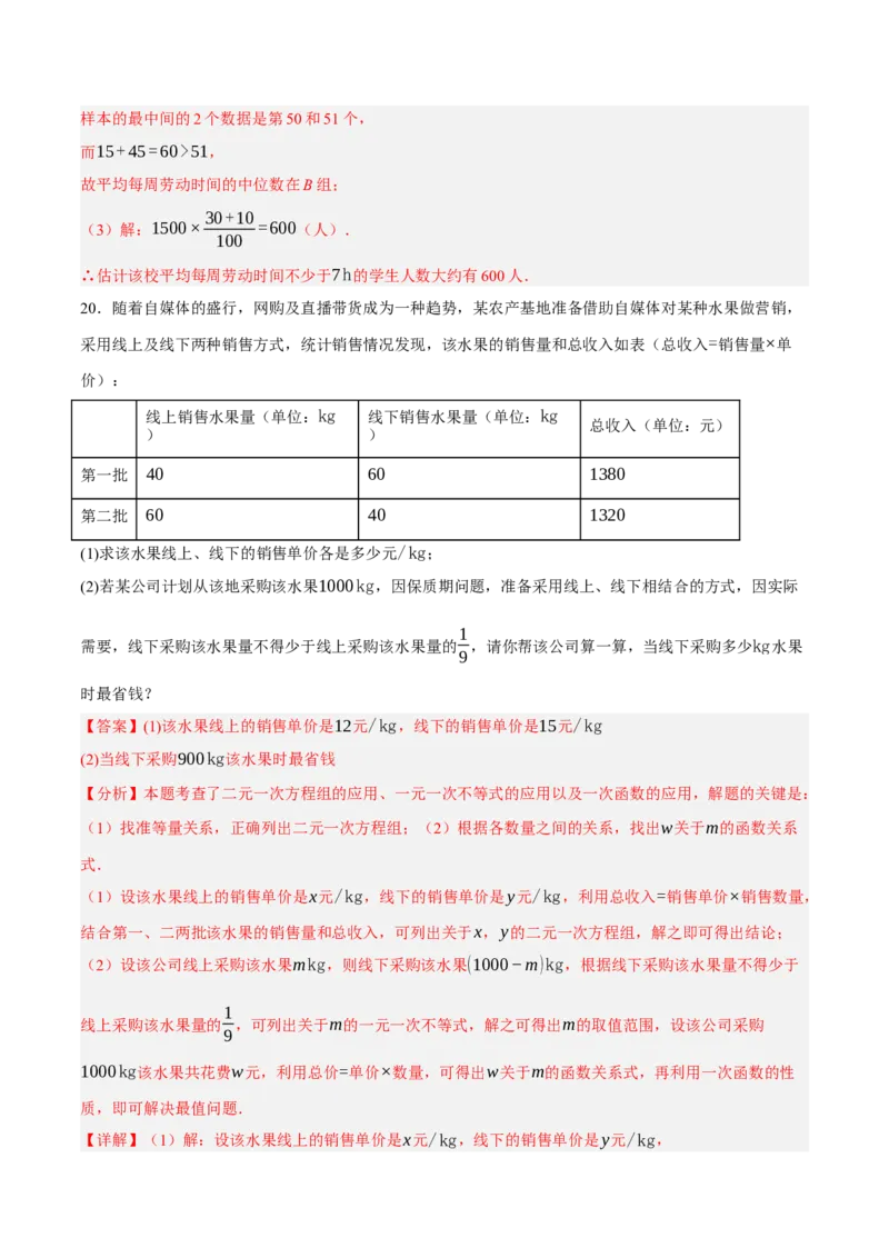 数学（全国通用）（全解全析）_中考复习资料_语数英物化_2数学中考复习_赠送：2025中考模拟题_2025年数学三模_数学（全国通用）-2025年中考第三次模拟考试
