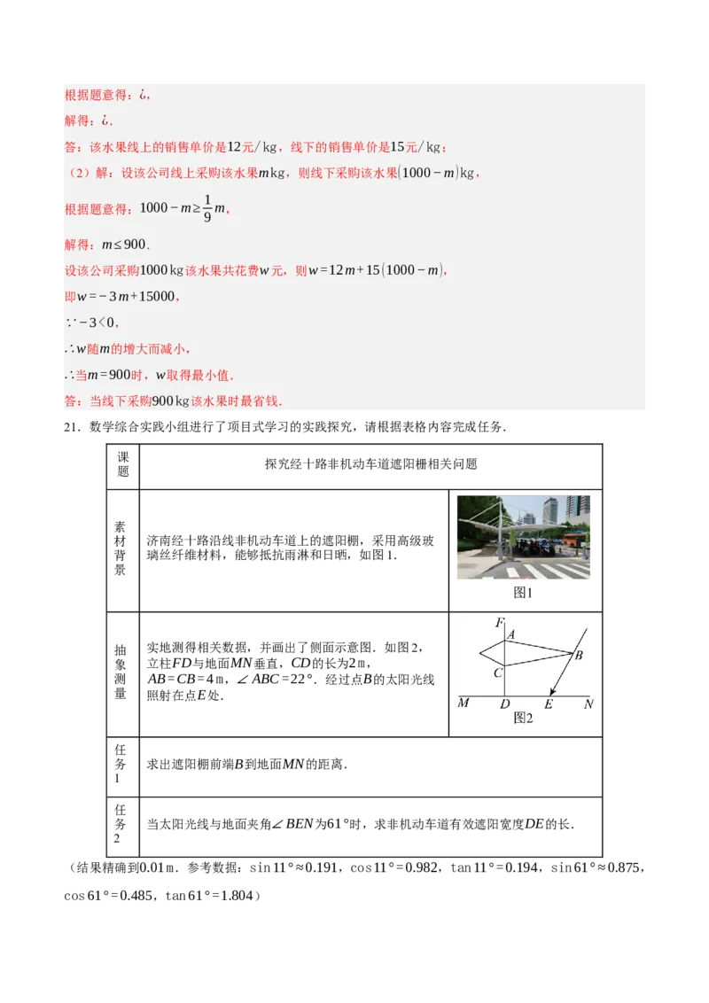 数学（全国通用）（全解全析）_中考复习资料_语数英物化_2数学中考复习_赠送：2025中考模拟题_2025年数学三模_数学（全国通用）-2025年中考第三次模拟考试