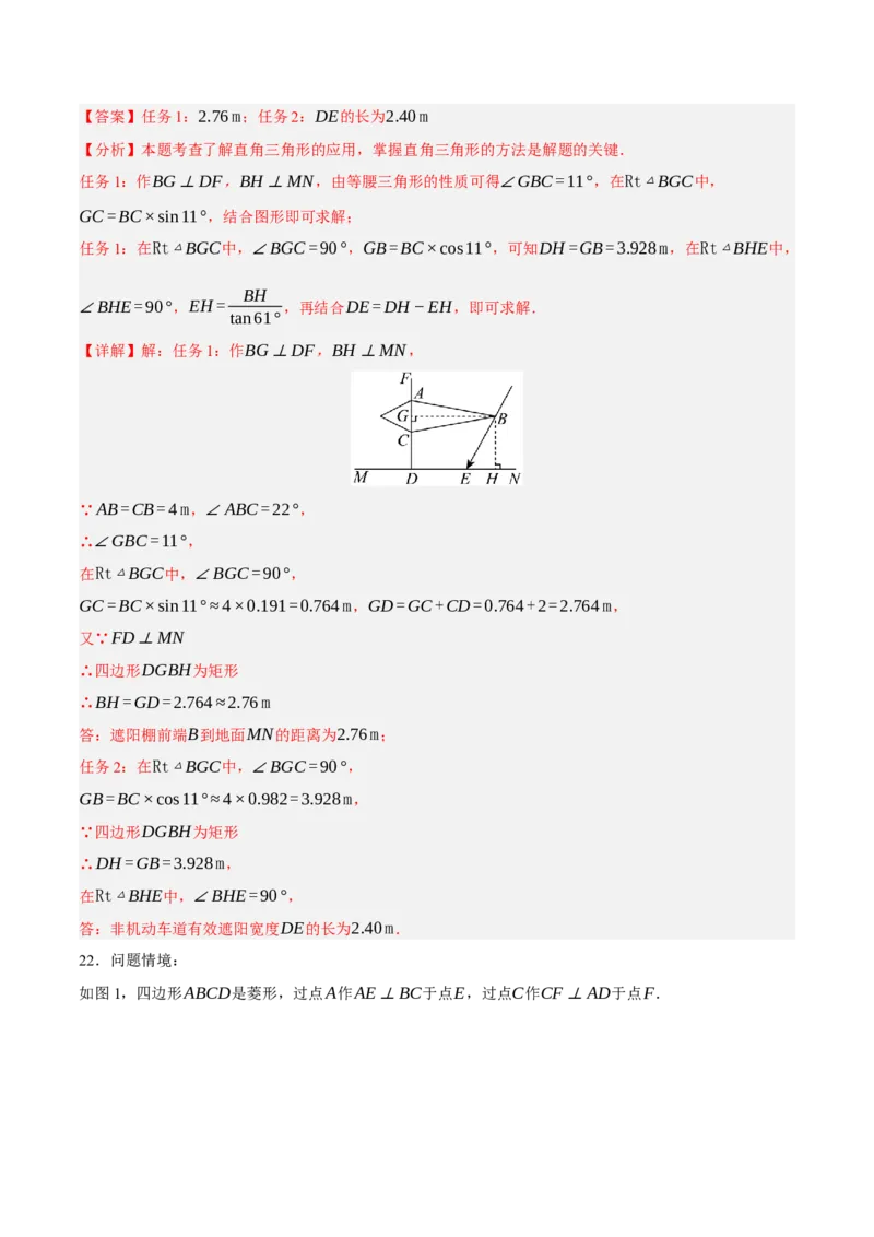 数学（全国通用）（全解全析）_中考复习资料_语数英物化_2数学中考复习_赠送：2025中考模拟题_2025年数学三模_数学（全国通用）-2025年中考第三次模拟考试