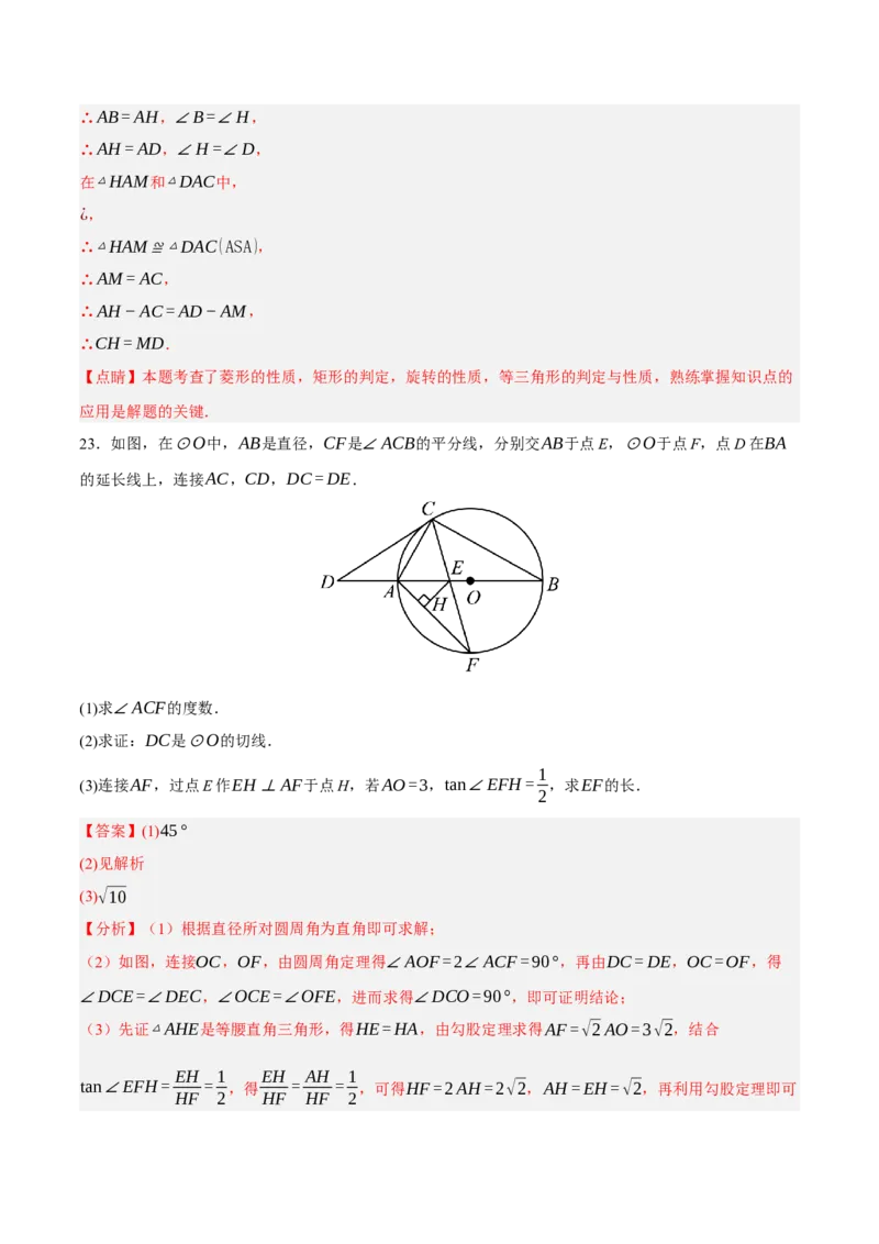 数学（全国通用）（全解全析）_中考复习资料_语数英物化_2数学中考复习_赠送：2025中考模拟题_2025年数学三模_数学（全国通用）-2025年中考第三次模拟考试
