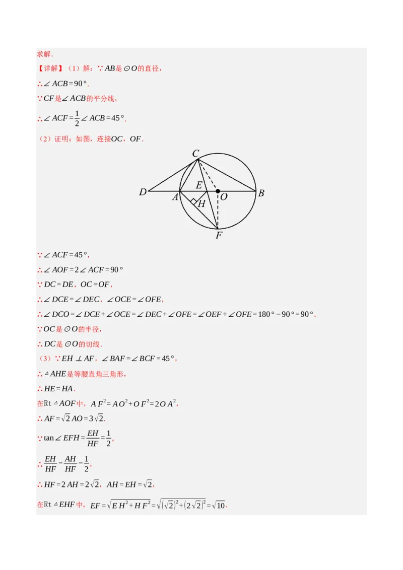 数学（全国通用）（全解全析）_中考复习资料_语数英物化_2数学中考复习_赠送：2025中考模拟题_2025年数学三模_数学（全国通用）-2025年中考第三次模拟考试