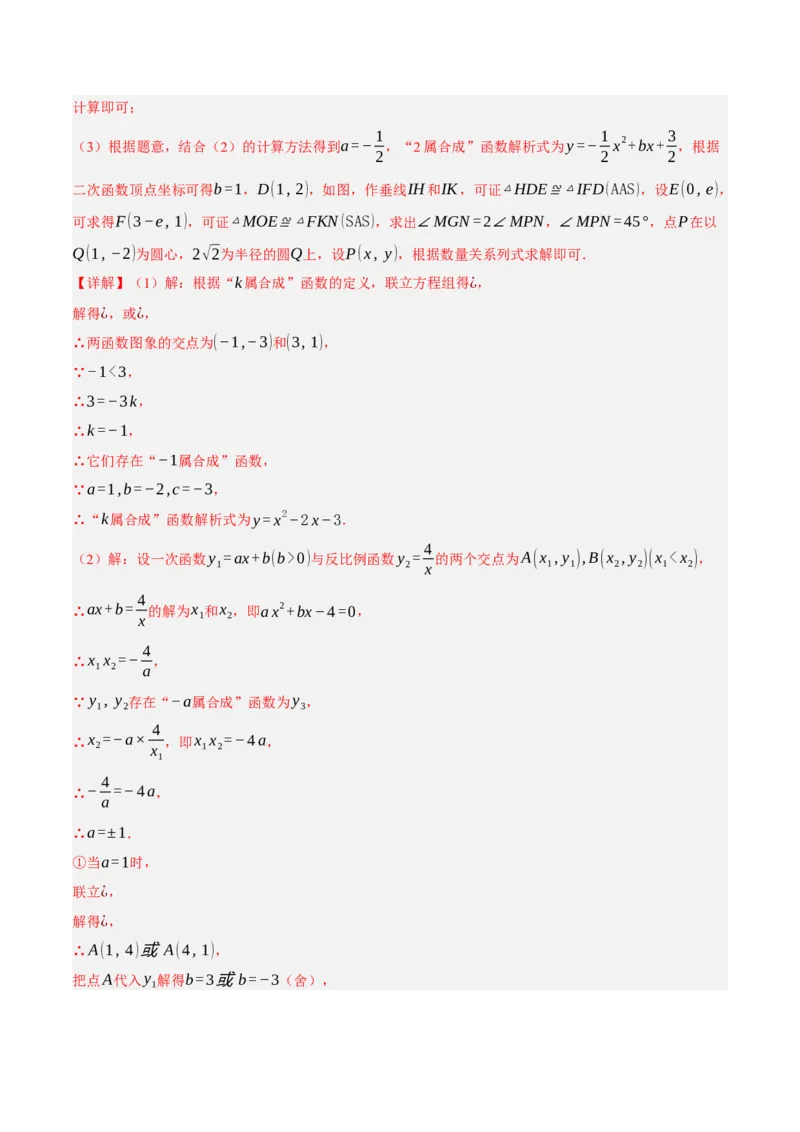 数学（全国通用）（全解全析）_中考复习资料_语数英物化_2数学中考复习_赠送：2025中考模拟题_2025年数学三模_数学（全国通用）-2025年中考第三次模拟考试