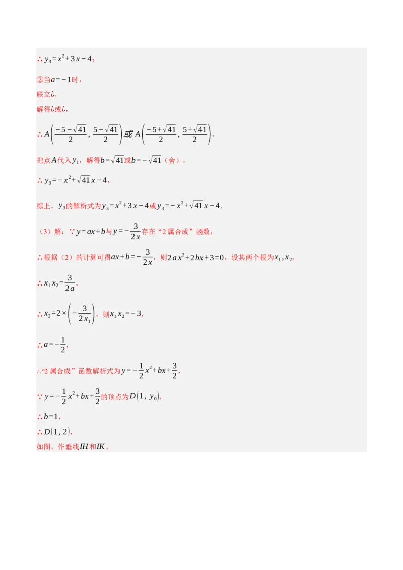 数学（全国通用）（全解全析）_中考复习资料_语数英物化_2数学中考复习_赠送：2025中考模拟题_2025年数学三模_数学（全国通用）-2025年中考第三次模拟考试
