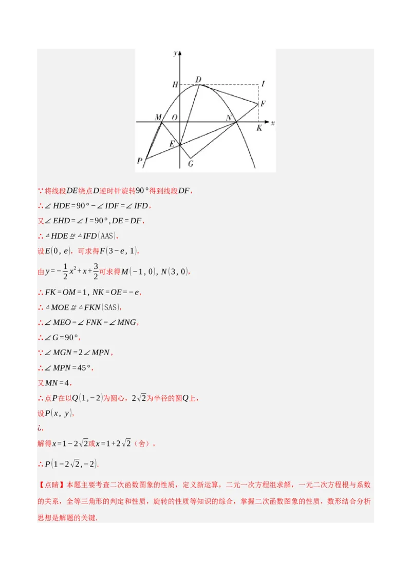 数学（全国通用）（全解全析）_中考复习资料_语数英物化_2数学中考复习_赠送：2025中考模拟题_2025年数学三模_数学（全国通用）-2025年中考第三次模拟考试