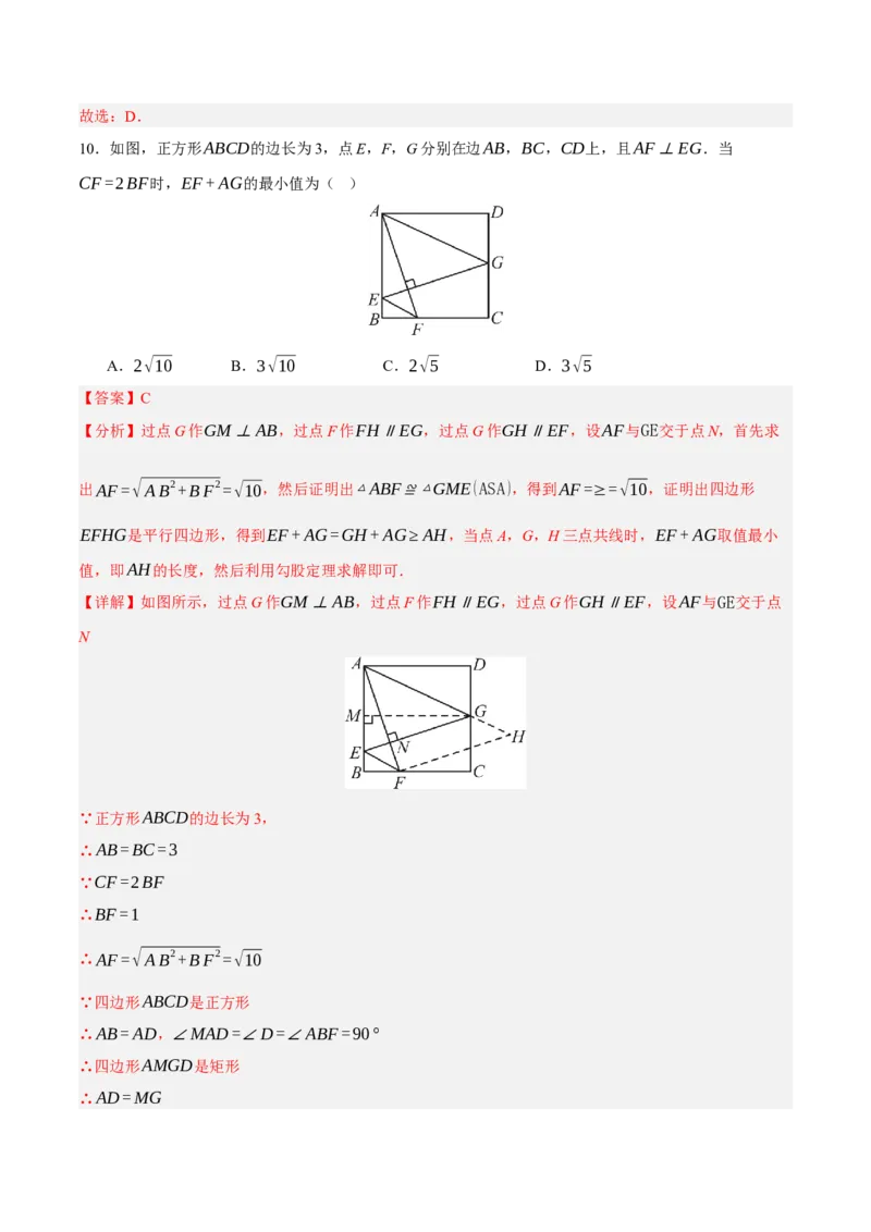 数学（全国通用）（全解全析）_中考复习资料_语数英物化_2数学中考复习_赠送：2025中考模拟题_2025年数学三模_数学（全国通用）-2025年中考第三次模拟考试