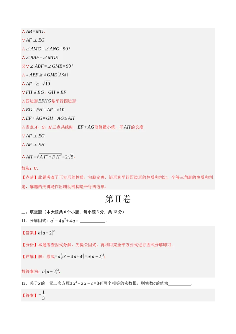 数学（全国通用）（全解全析）_中考复习资料_语数英物化_2数学中考复习_赠送：2025中考模拟题_2025年数学三模_数学（全国通用）-2025年中考第三次模拟考试