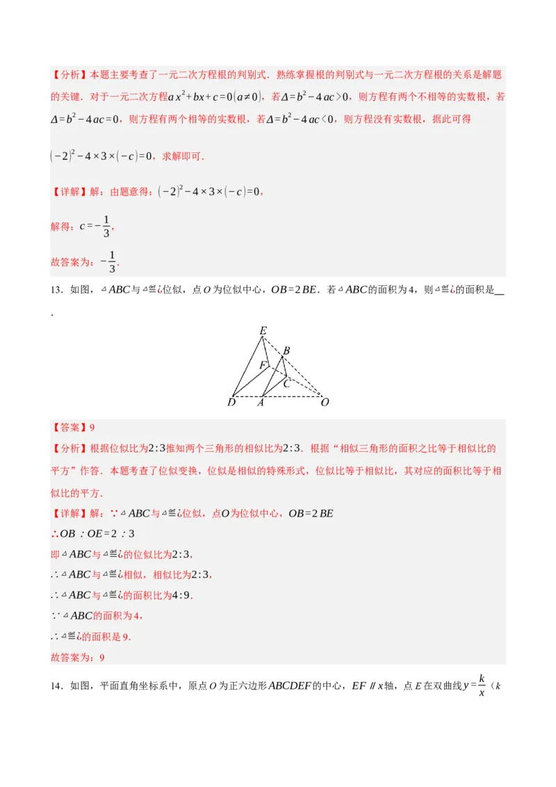 数学（全国通用）（全解全析）_中考复习资料_语数英物化_2数学中考复习_赠送：2025中考模拟题_2025年数学三模_数学（全国通用）-2025年中考第三次模拟考试