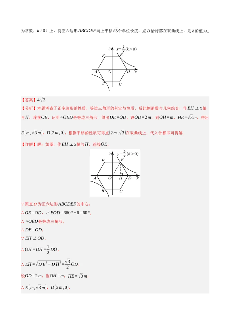 数学（全国通用）（全解全析）_中考复习资料_语数英物化_2数学中考复习_赠送：2025中考模拟题_2025年数学三模_数学（全国通用）-2025年中考第三次模拟考试