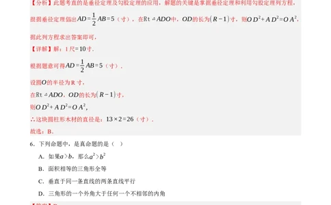 数学（全国通用）（全解全析）_中考复习资料_语数英物化_2数学中考复习_赠送：2025中考模拟题_2025年数学三模_数学（全国通用）-2025年中考第三次模拟考试
