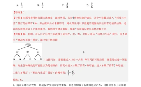 数学（全国通用）（全解全析）_中考复习资料_语数英物化_2数学中考复习_赠送：2025中考模拟题_2025年数学三模_数学（全国通用）-2025年中考第三次模拟考试