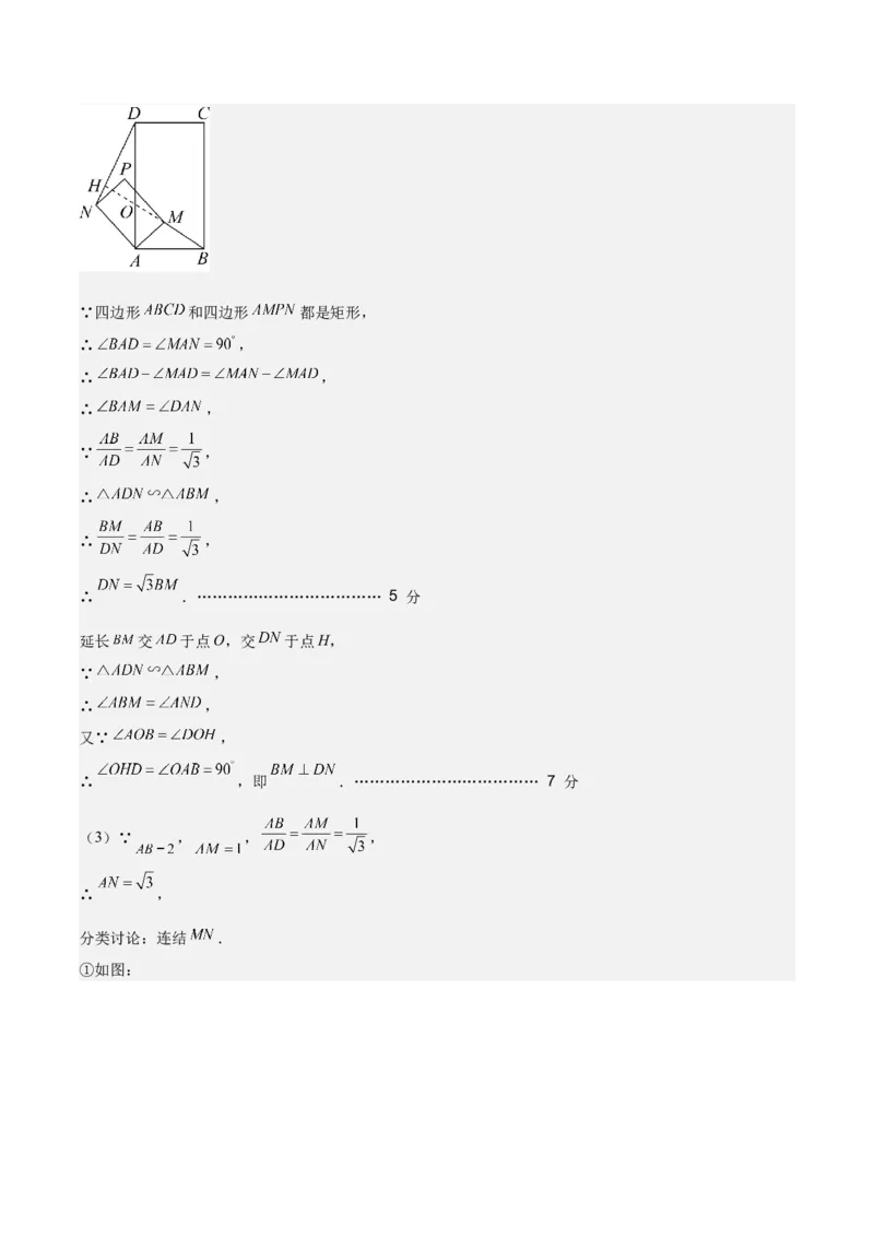 数学（济南卷）（参考答案及评分标准）_中考复习资料_语数英物化_2数学中考复习_赠送：2025中考模拟题_2025年数学二模_数学（山东济南卷）-2025年中考第二次全真模拟题