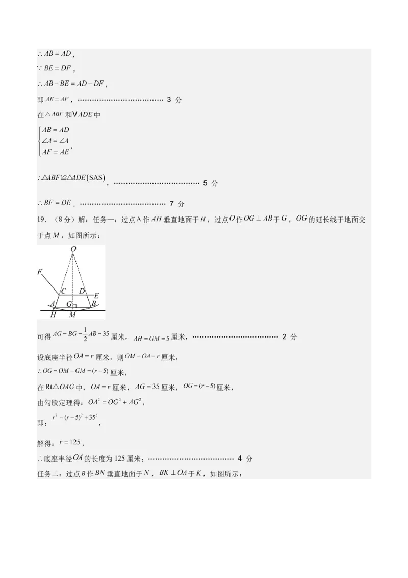 数学（济南卷）（参考答案及评分标准）_中考复习资料_语数英物化_2数学中考复习_赠送：2025中考模拟题_2025年数学二模_数学（山东济南卷）-2025年中考第二次全真模拟题