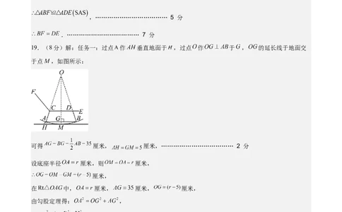 数学（济南卷）（参考答案及评分标准）_中考复习资料_语数英物化_2数学中考复习_赠送：2025中考模拟题_2025年数学二模_数学（山东济南卷）-2025年中考第二次全真模拟题