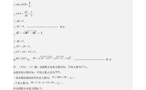 数学（济南卷）（参考答案及评分标准）_中考复习资料_语数英物化_2数学中考复习_赠送：2025中考模拟题_2025年数学二模_数学（山东济南卷）-2025年中考第二次全真模拟题
