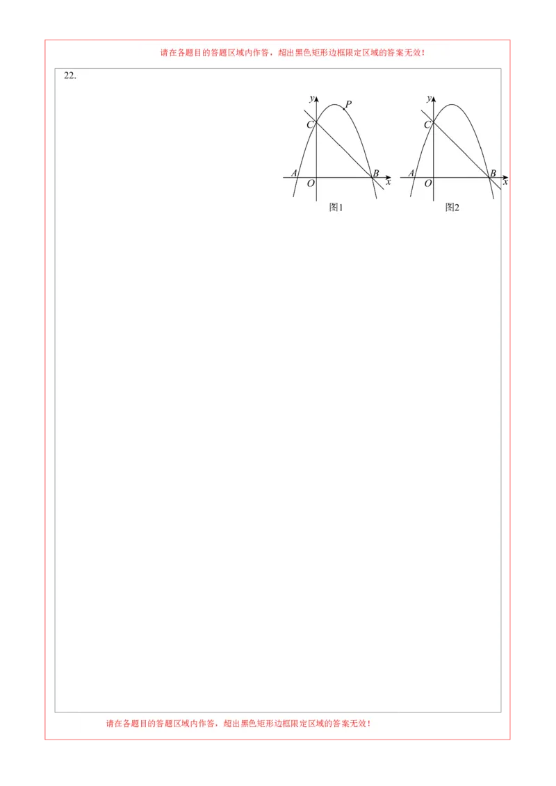 数学（江西卷）（答题卡）_中考复习资料_语数英物化_2数学中考复习_赠送：2025中考模拟题_2025年数学二模_数学（江西卷）-2025年中考第二次全真模拟题