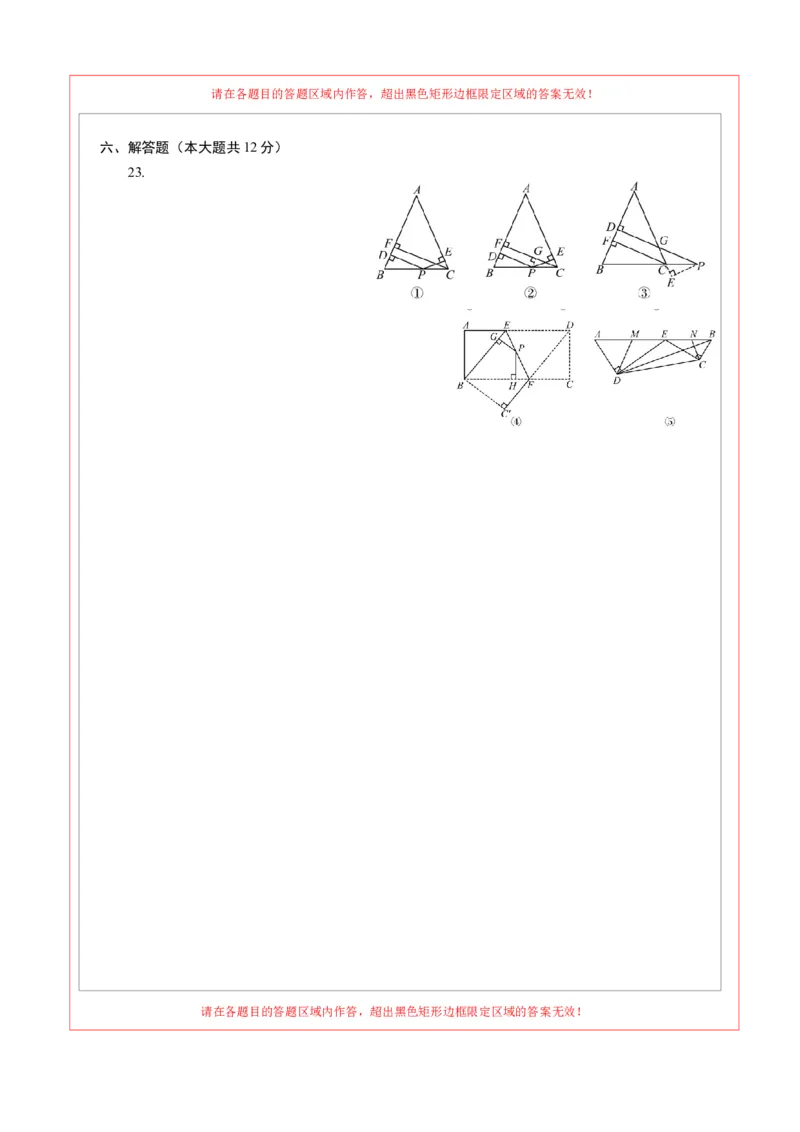 数学（江西卷）（答题卡）_中考复习资料_语数英物化_2数学中考复习_赠送：2025中考模拟题_2025年数学二模_数学（江西卷）-2025年中考第二次全真模拟题
