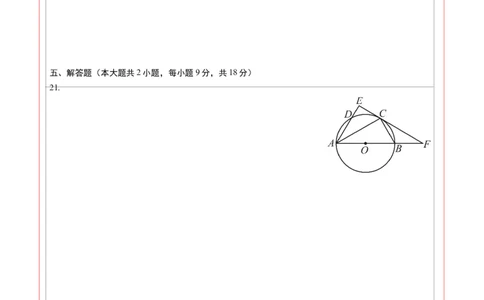 数学（江西卷）（答题卡）_中考复习资料_语数英物化_2数学中考复习_赠送：2025中考模拟题_2025年数学二模_数学（江西卷）-2025年中考第二次全真模拟题