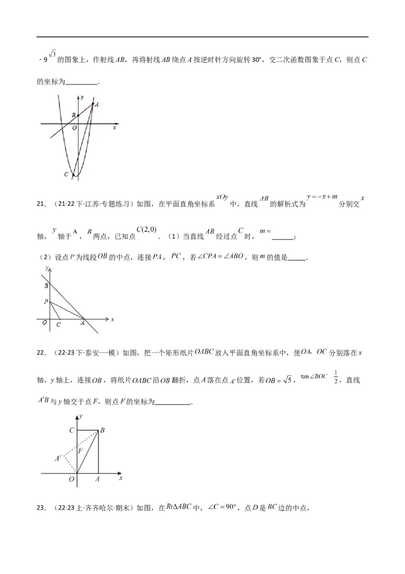 专题40重要的几何模型之12345模型（原卷版）_中考复习资料_语数英物化_2数学中考复习_2024年中考复习资料_专项复习资料