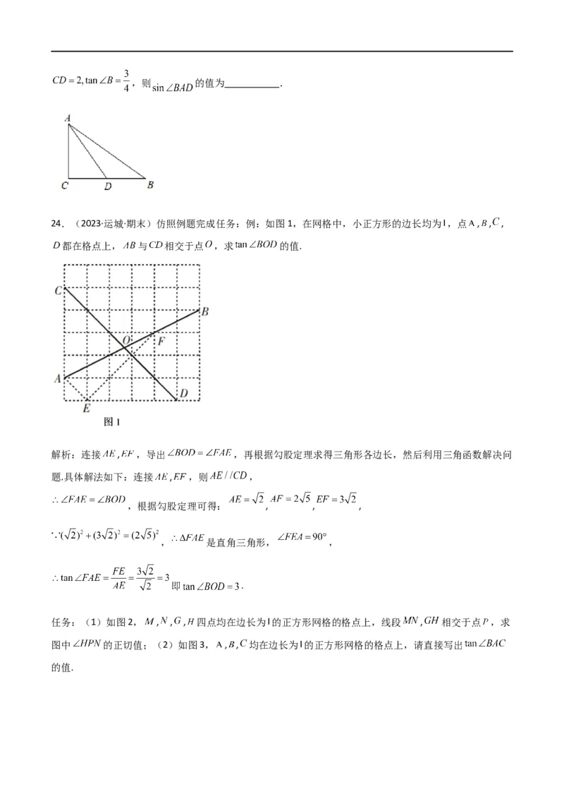 专题40重要的几何模型之12345模型（原卷版）_中考复习资料_语数英物化_2数学中考复习_2024年中考复习资料_专项复习资料