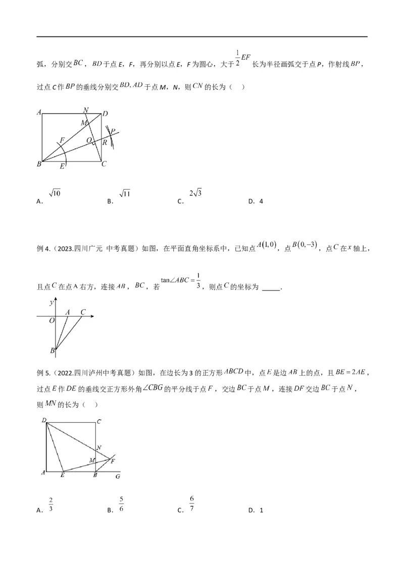专题40重要的几何模型之12345模型（原卷版）_中考复习资料_语数英物化_2数学中考复习_2024年中考复习资料_专项复习资料