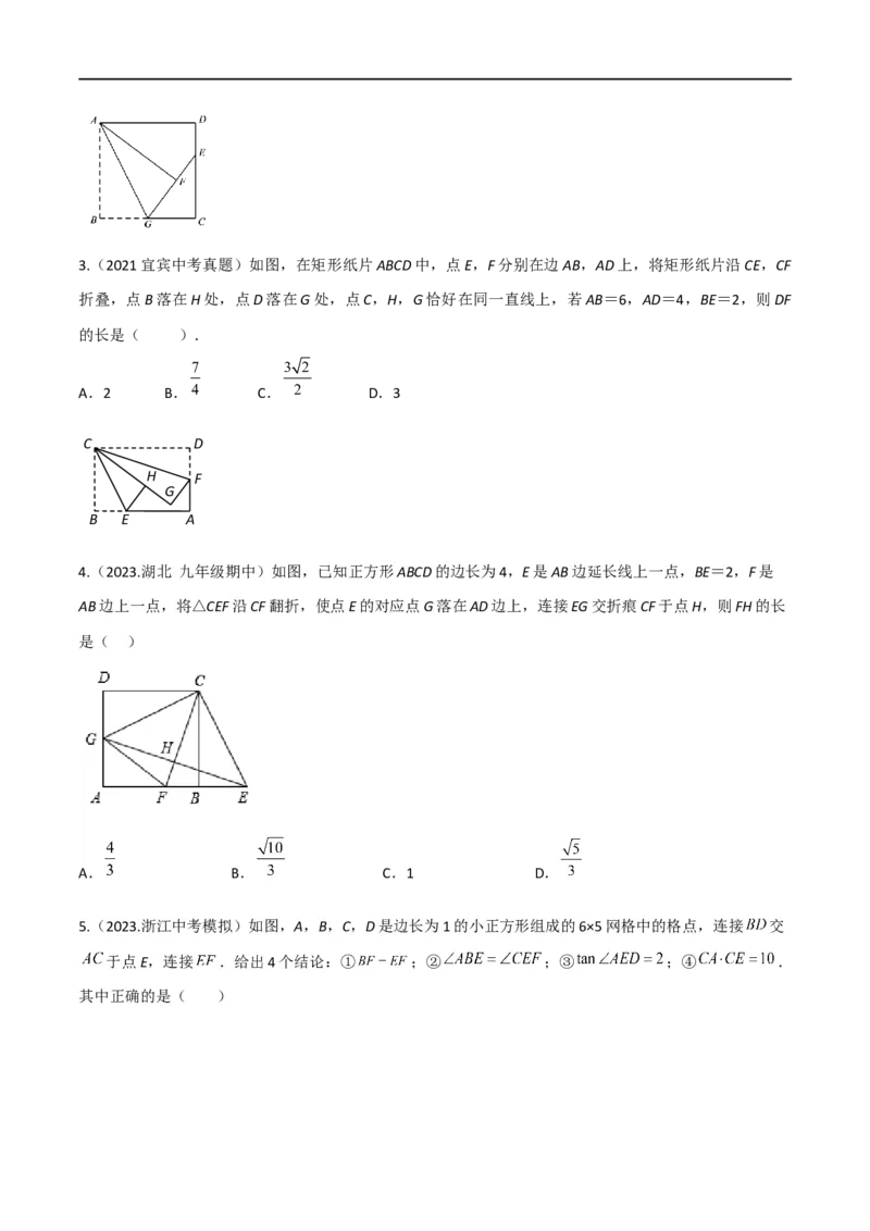 专题40重要的几何模型之12345模型（原卷版）_中考复习资料_语数英物化_2数学中考复习_2024年中考复习资料_专项复习资料
