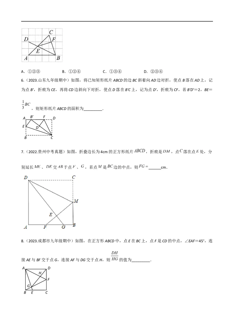 专题40重要的几何模型之12345模型（原卷版）_中考复习资料_语数英物化_2数学中考复习_2024年中考复习资料_专项复习资料