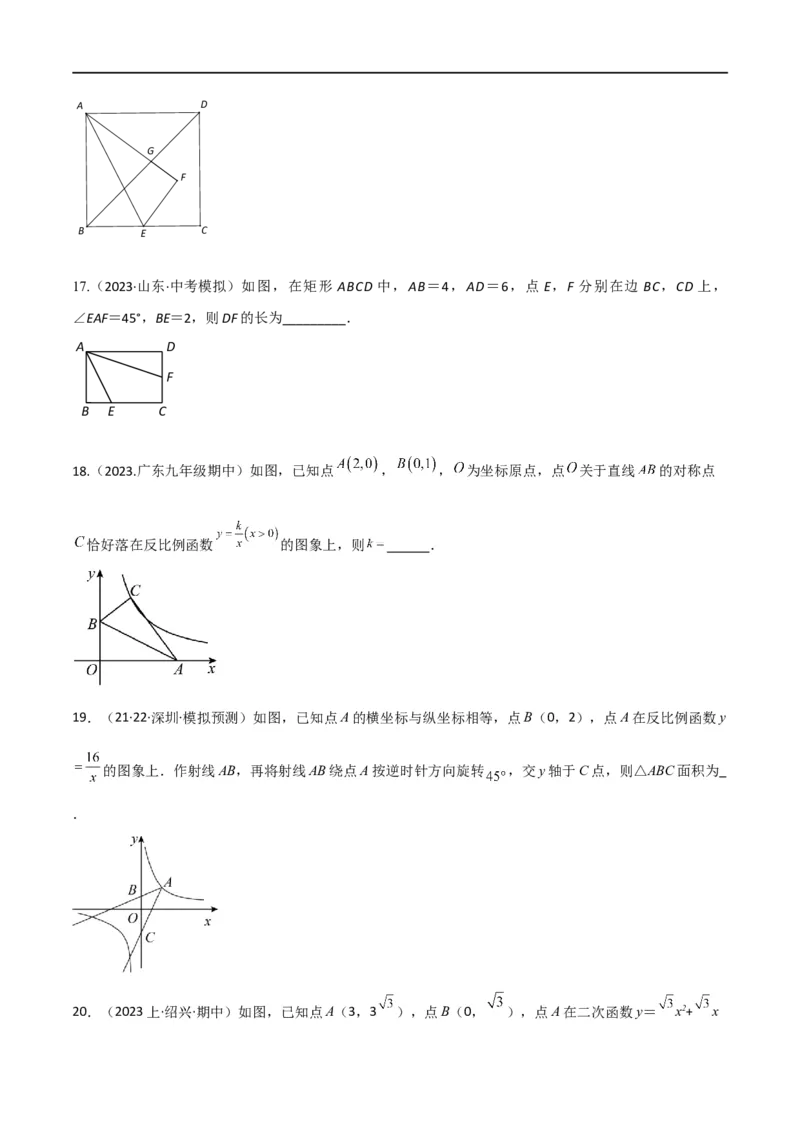 专题40重要的几何模型之12345模型（原卷版）_中考复习资料_语数英物化_2数学中考复习_2024年中考复习资料_专项复习资料