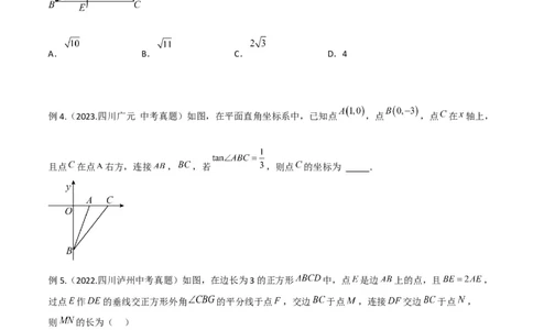 专题40重要的几何模型之12345模型（原卷版）_中考复习资料_语数英物化_2数学中考复习_2024年中考复习资料_专项复习资料
