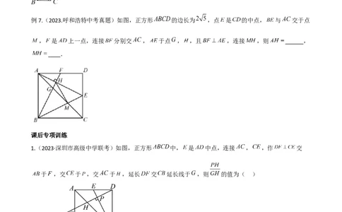 专题40重要的几何模型之12345模型（原卷版）_中考复习资料_语数英物化_2数学中考复习_2024年中考复习资料_专项复习资料