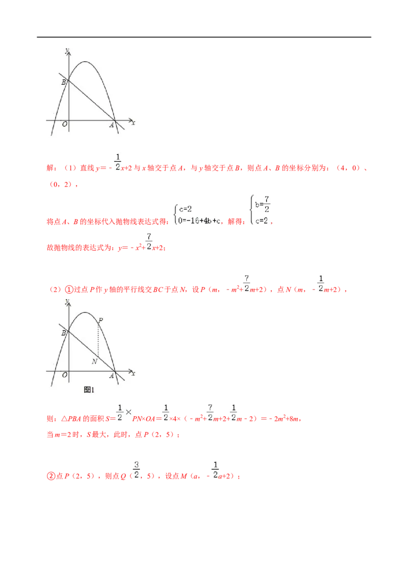 专题58二次函数中的面积问题（解析版）_中考复习资料_语数英物化_2数学中考复习_2023年中考复习资料_专项复习_备战2023年中考数学解题大招复习讲义（全国通用）
