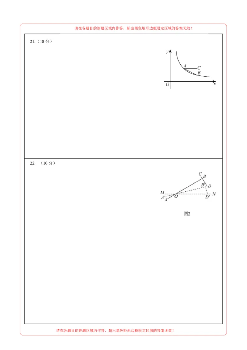 数学（泰州卷）（答题卡）_中考复习资料_语数英物化_2数学中考复习_赠送：2025中考模拟题_2025年数学三模_数学（江苏泰州卷）-2025年中考第三次模拟考试