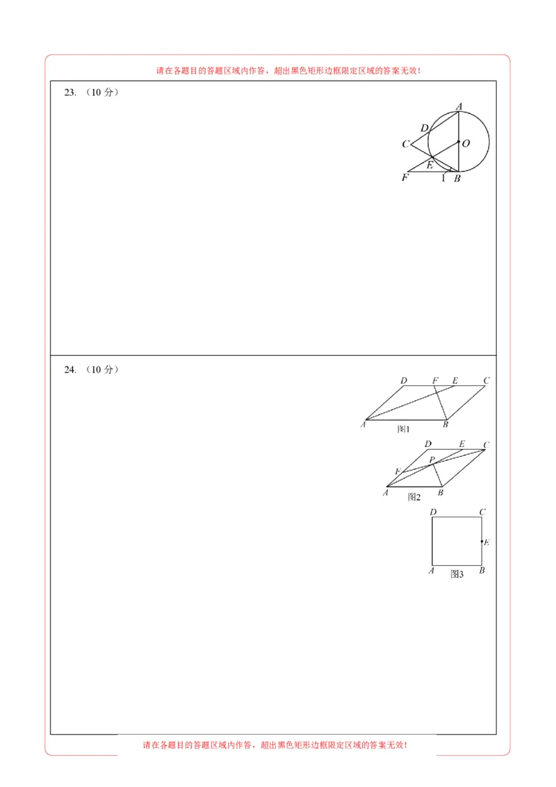 数学（泰州卷）（答题卡）_中考复习资料_语数英物化_2数学中考复习_赠送：2025中考模拟题_2025年数学三模_数学（江苏泰州卷）-2025年中考第三次模拟考试