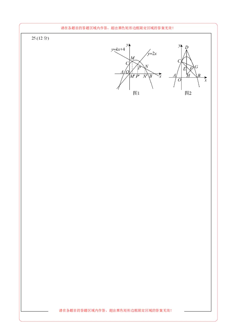 数学（泰州卷）（答题卡）_中考复习资料_语数英物化_2数学中考复习_赠送：2025中考模拟题_2025年数学三模_数学（江苏泰州卷）-2025年中考第三次模拟考试