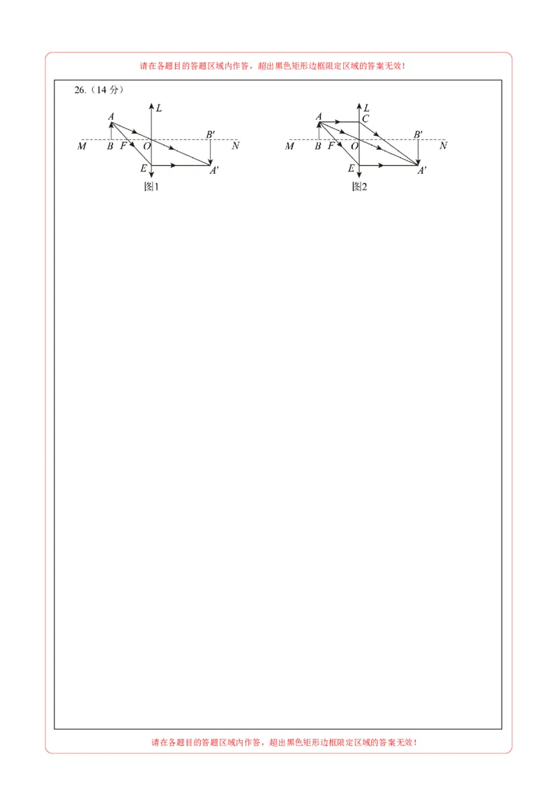 数学（泰州卷）（答题卡）_中考复习资料_语数英物化_2数学中考复习_赠送：2025中考模拟题_2025年数学三模_数学（江苏泰州卷）-2025年中考第三次模拟考试