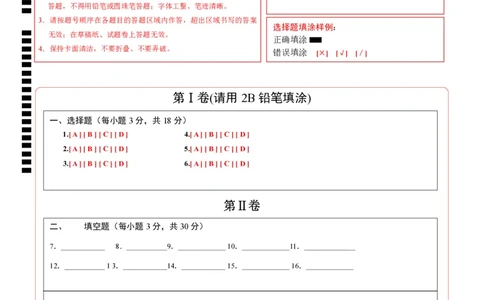 数学（泰州卷）（答题卡）_中考复习资料_语数英物化_2数学中考复习_赠送：2025中考模拟题_2025年数学三模_数学（江苏泰州卷）-2025年中考第三次模拟考试