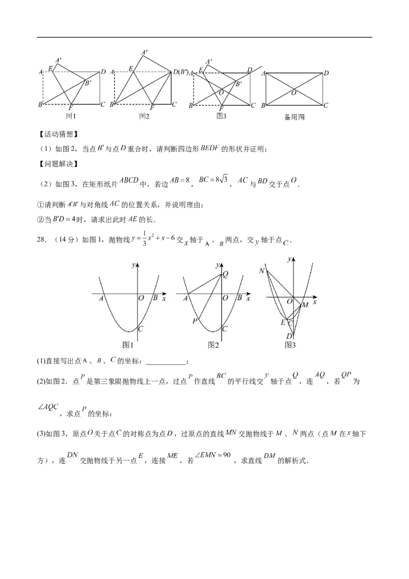 数学（无锡卷）（考试版）_中考复习资料_语数英物化_2数学中考复习_赠送：2025中考模拟题_2025年数学押题预测_数学（江苏无锡卷）-2025年中考押题预测卷