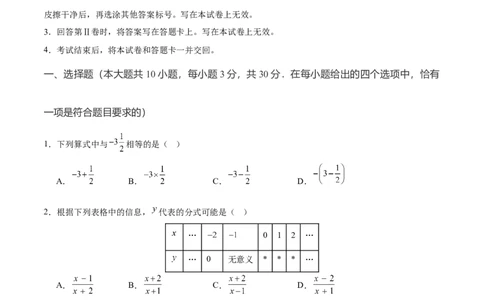数学（无锡卷）（考试版）_中考复习资料_语数英物化_2数学中考复习_赠送：2025中考模拟题_2025年数学押题预测_数学（江苏无锡卷）-2025年中考押题预测卷