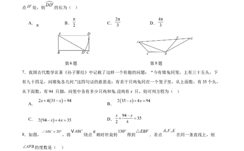 数学（无锡卷）（考试版）_中考复习资料_语数英物化_2数学中考复习_赠送：2025中考模拟题_2025年数学押题预测_数学（江苏无锡卷）-2025年中考押题预测卷