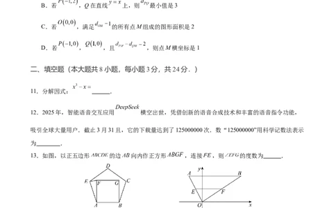 数学（无锡卷）（考试版）_中考复习资料_语数英物化_2数学中考复习_赠送：2025中考模拟题_2025年数学押题预测_数学（江苏无锡卷）-2025年中考押题预测卷