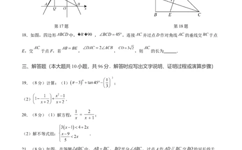 数学（无锡卷）（考试版）_中考复习资料_语数英物化_2数学中考复习_赠送：2025中考模拟题_2025年数学押题预测_数学（江苏无锡卷）-2025年中考押题预测卷
