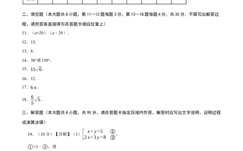 数学（江苏南通卷）（参考答案及评分标准）_中考复习资料_语数英物化_2数学中考复习_赠送：2025中考模拟题_2025年数学三模_数学（江苏南通卷）-2025年中考第三次模拟考试