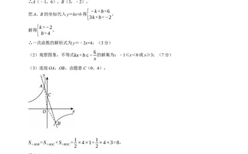 数学（江苏南通卷）（参考答案及评分标准）_中考复习资料_语数英物化_2数学中考复习_赠送：2025中考模拟题_2025年数学三模_数学（江苏南通卷）-2025年中考第三次模拟考试