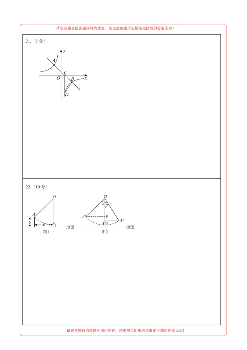 数学（浙江卷）（答题卡）_中考复习资料_语数英物化_2数学中考复习_赠送：2025中考模拟题_2025年数学一模_数学02（浙江卷）-2025年中考第一次全真模拟题